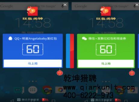騰訊上線“紅包鬧鐘”，參與紅包大戰(zhàn)？